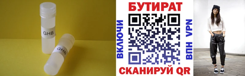 Бутират GHB  Купить  Кропоткин 