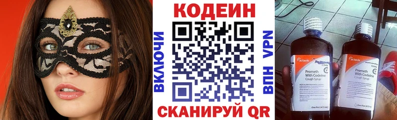 Купить  Кропоткин  Codein напиток Lean (лин) 