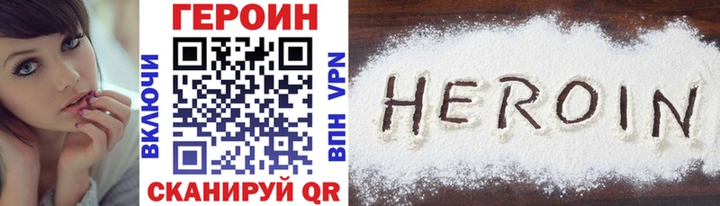 Героин герыч Купить где Кропоткин