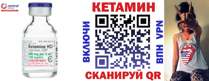 Кетамин VHQ Купить закладки Кропоткин