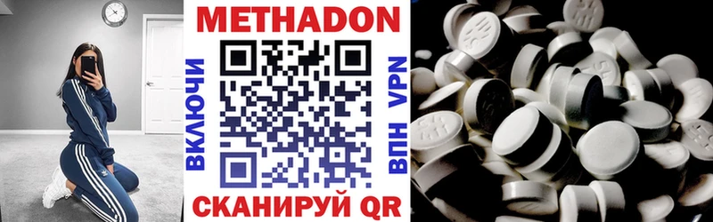 МЕТАДОН methadone  Купить где  Кропоткин 